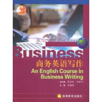 商务英语写作(商务英语系列教材)