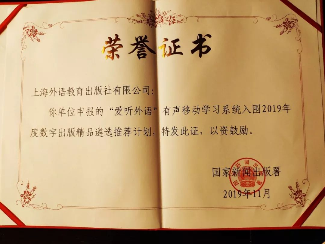 外教社有声资源网_2019外教社杯官网_外教社有声资源