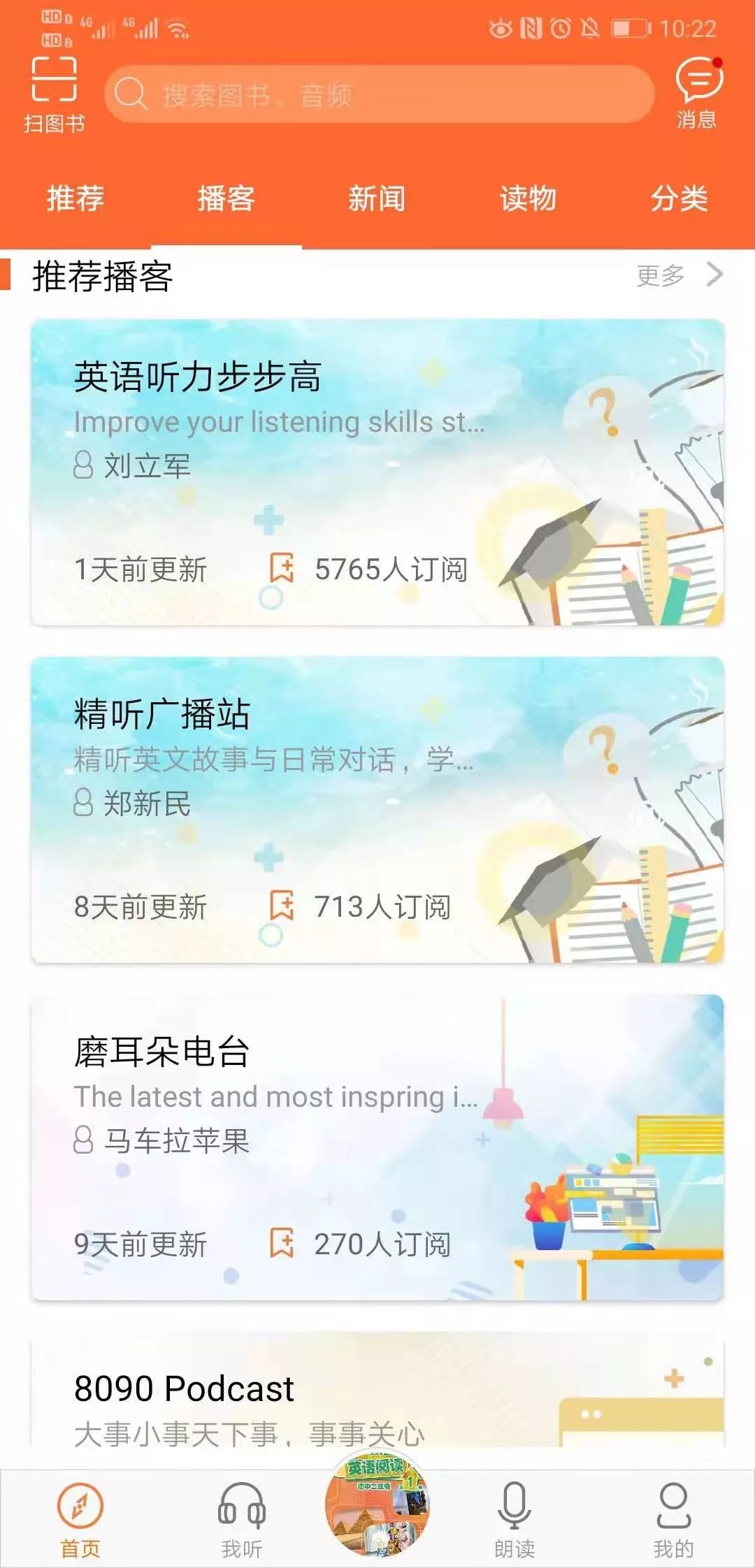外教社有声资源网_外教社有声资源_2019外教社杯官网