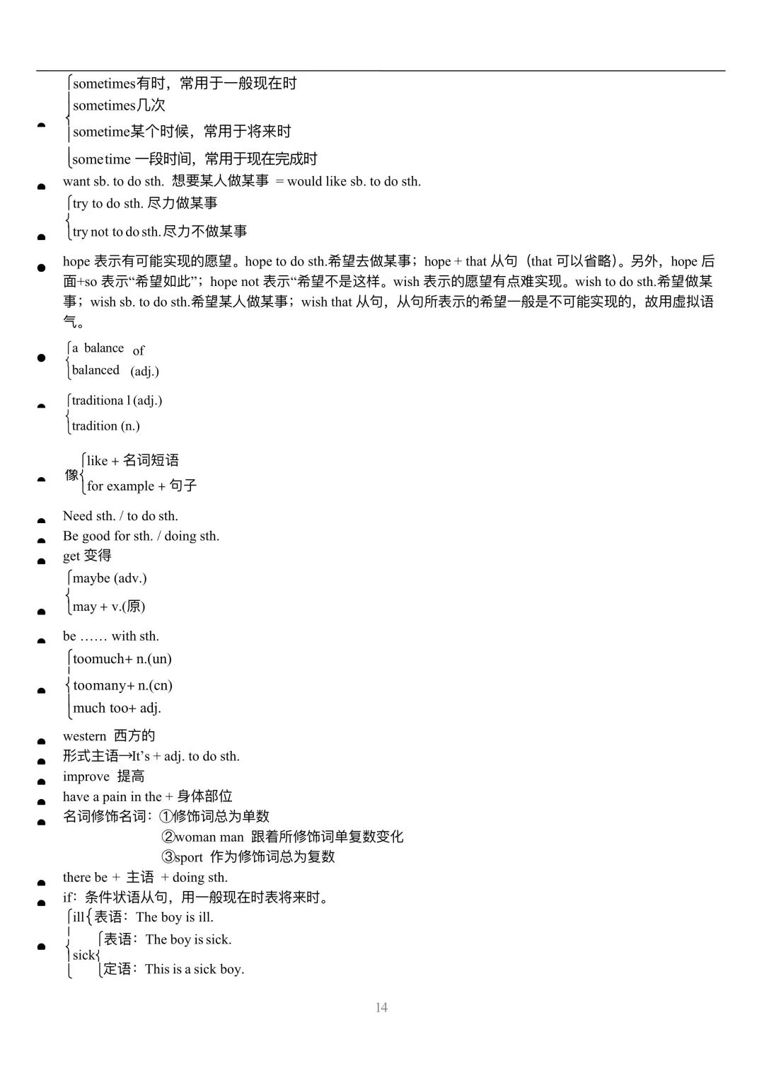 高效英语学习方法_滚动学习　科学高效　八上英语_零基础学习英语有什么方法