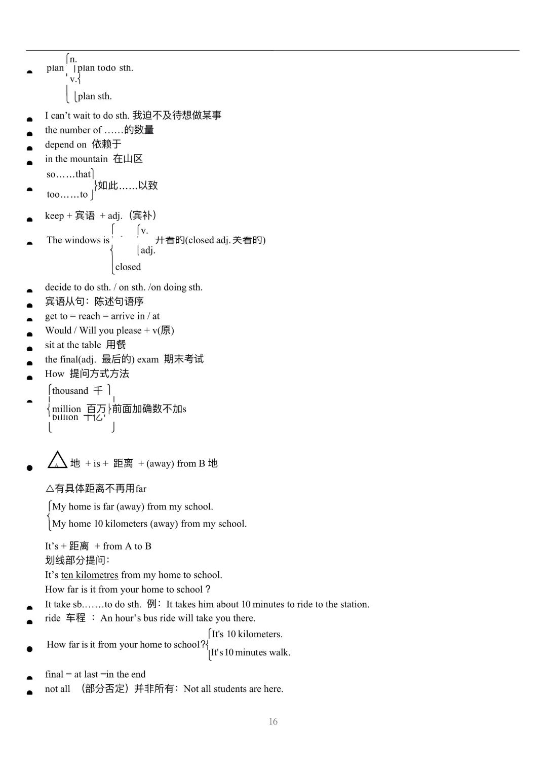 零基础学习英语有什么方法_高效英语学习方法_滚动学习　科学高效　八上英语