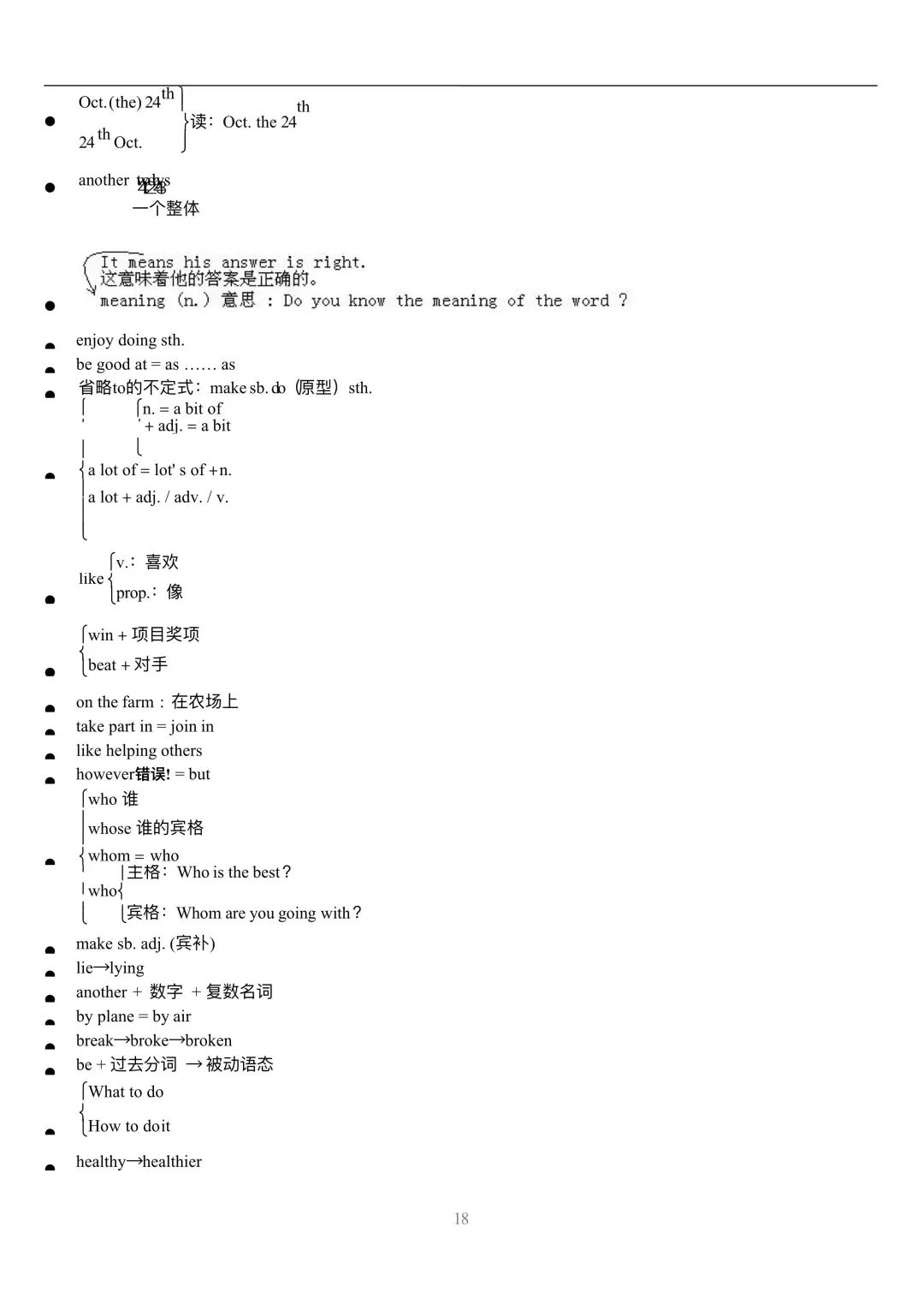 高效英语学习方法_滚动学习　科学高效　八上英语_零基础学习英语有什么方法
