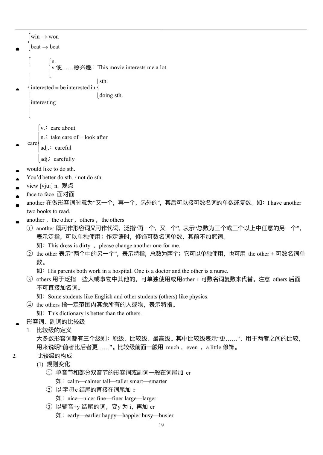 零基础学习英语有什么方法_滚动学习　科学高效　八上英语_高效英语学习方法