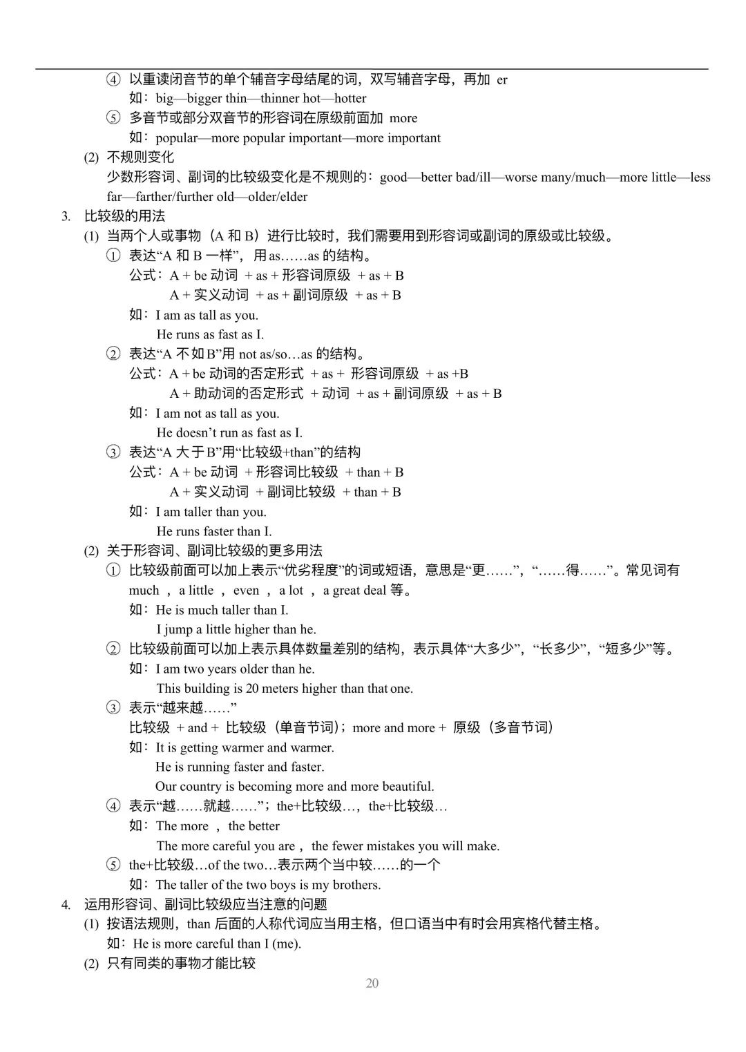 高效英语学习方法_零基础学习英语有什么方法_滚动学习　科学高效　八上英语