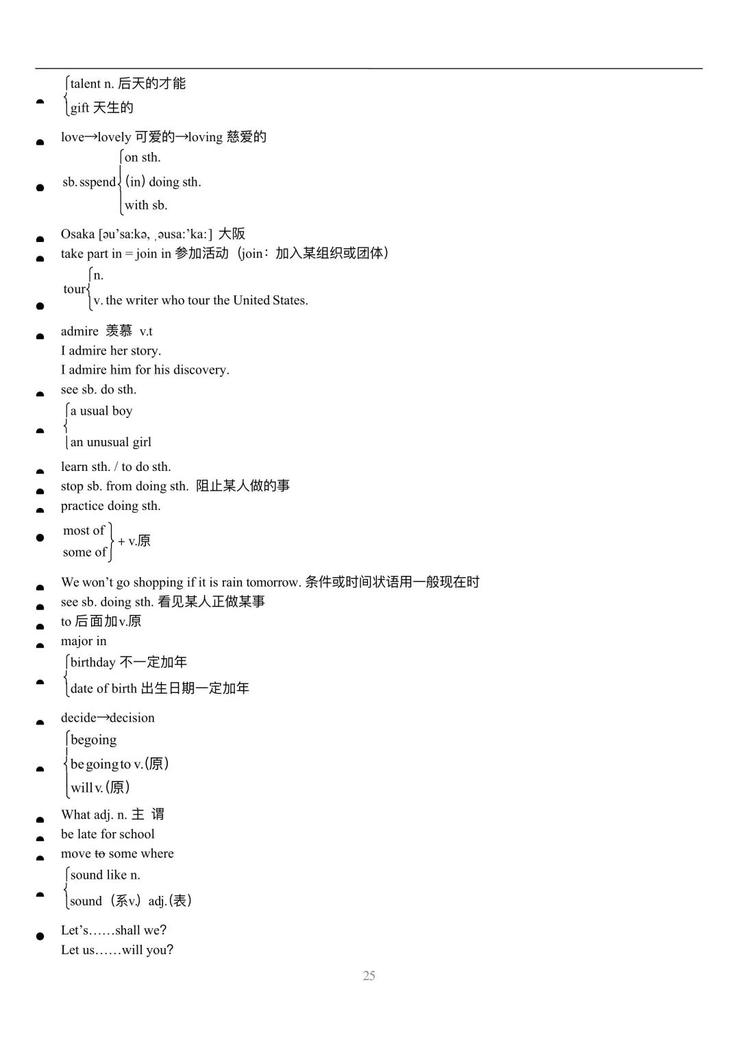 高效英语学习方法_滚动学习　科学高效　八上英语_零基础学习英语有什么方法