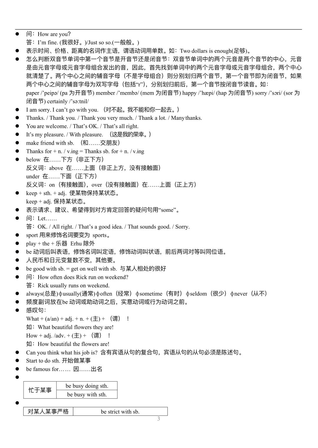 滚动学习　科学高效　八上英语_高效英语学习方法_零基础学习英语有什么方法