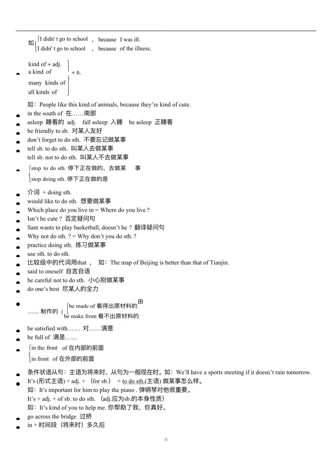 高效英语学习方法_滚动学习　科学高效　八上英语_零基础学习英语有什么方法