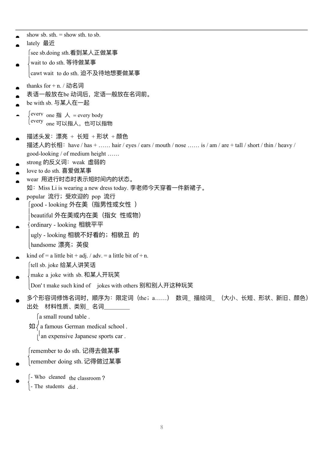 零基础学习英语有什么方法_滚动学习　科学高效　八上英语_高效英语学习方法