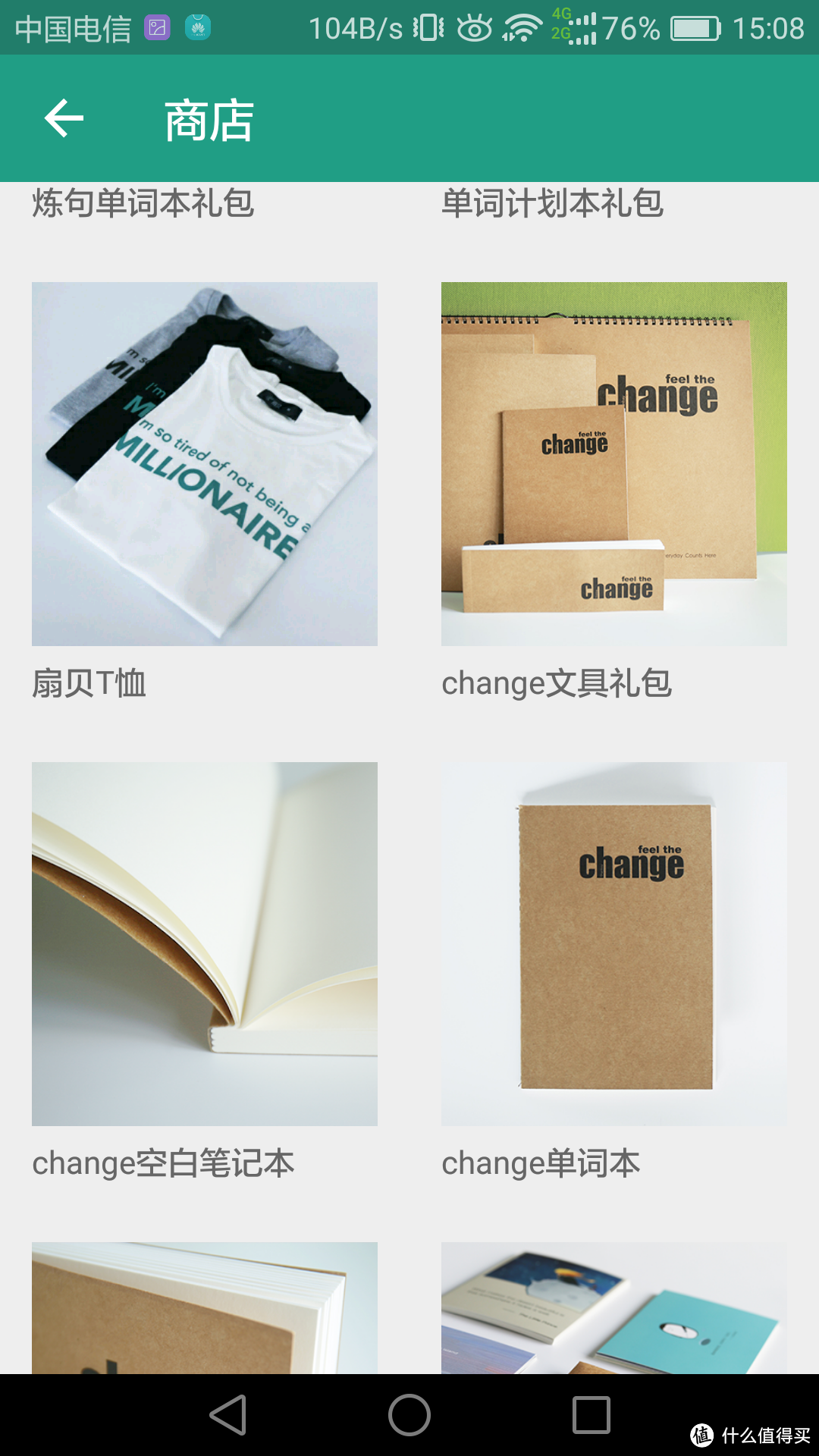 #热征#付费内容#英语学习APP之扇贝英语