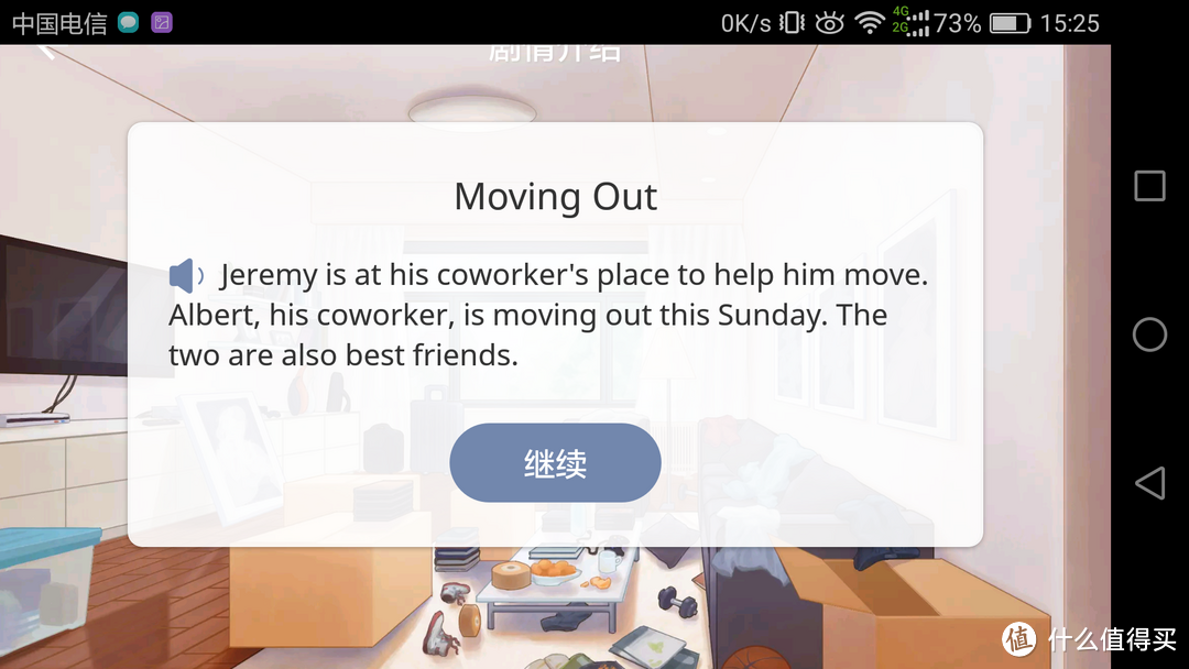 #热征#付费内容#英语学习APP之扇贝英语