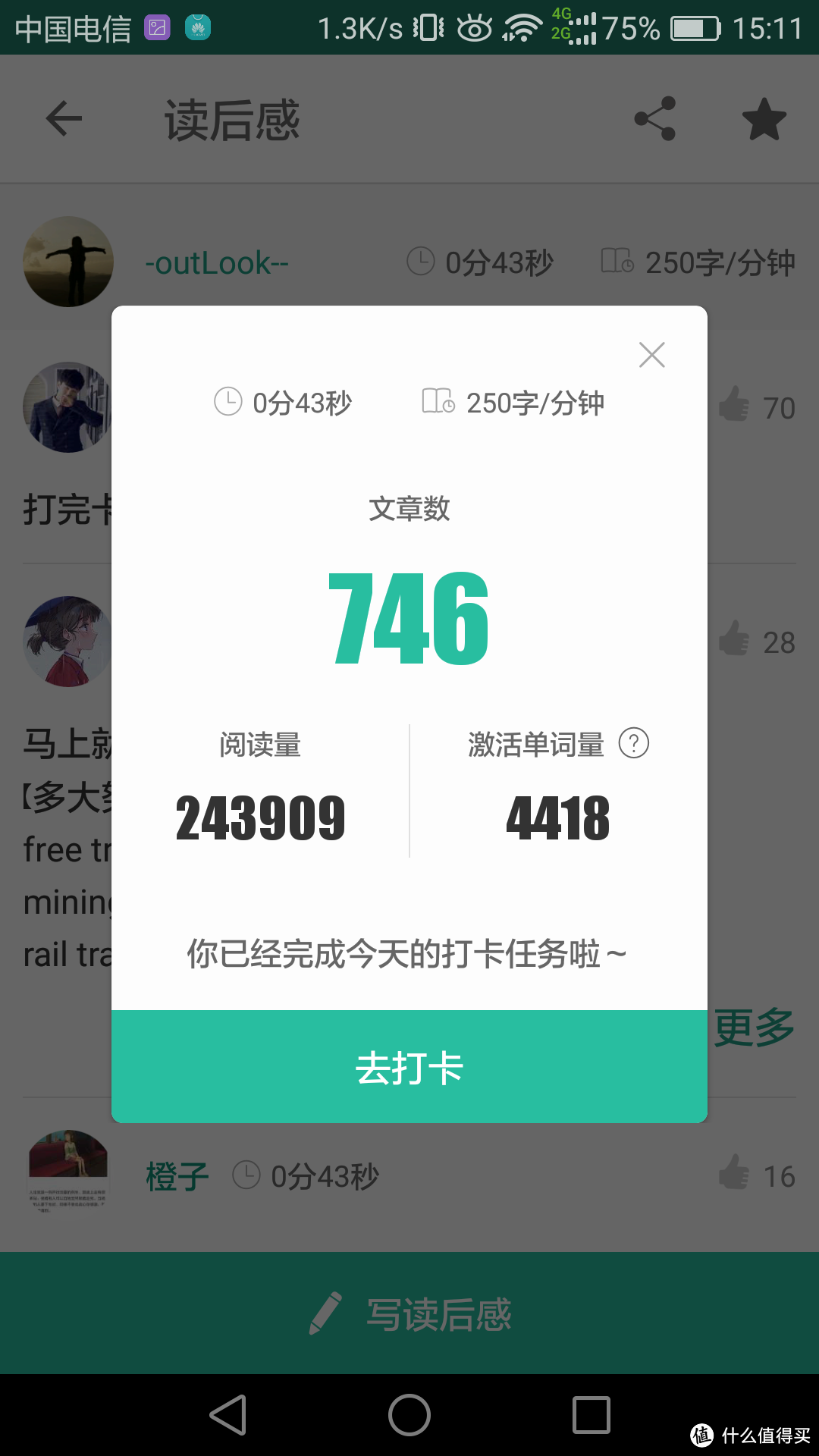 #热征#付费内容#英语学习APP之扇贝英语