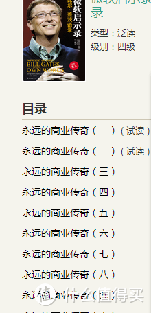 #热征#付费内容#英语学习APP之扇贝英语