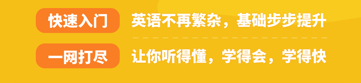 英语零基础快速自学英语_懂你英语懂学币怎么用_如何从0基础快速学懂英语