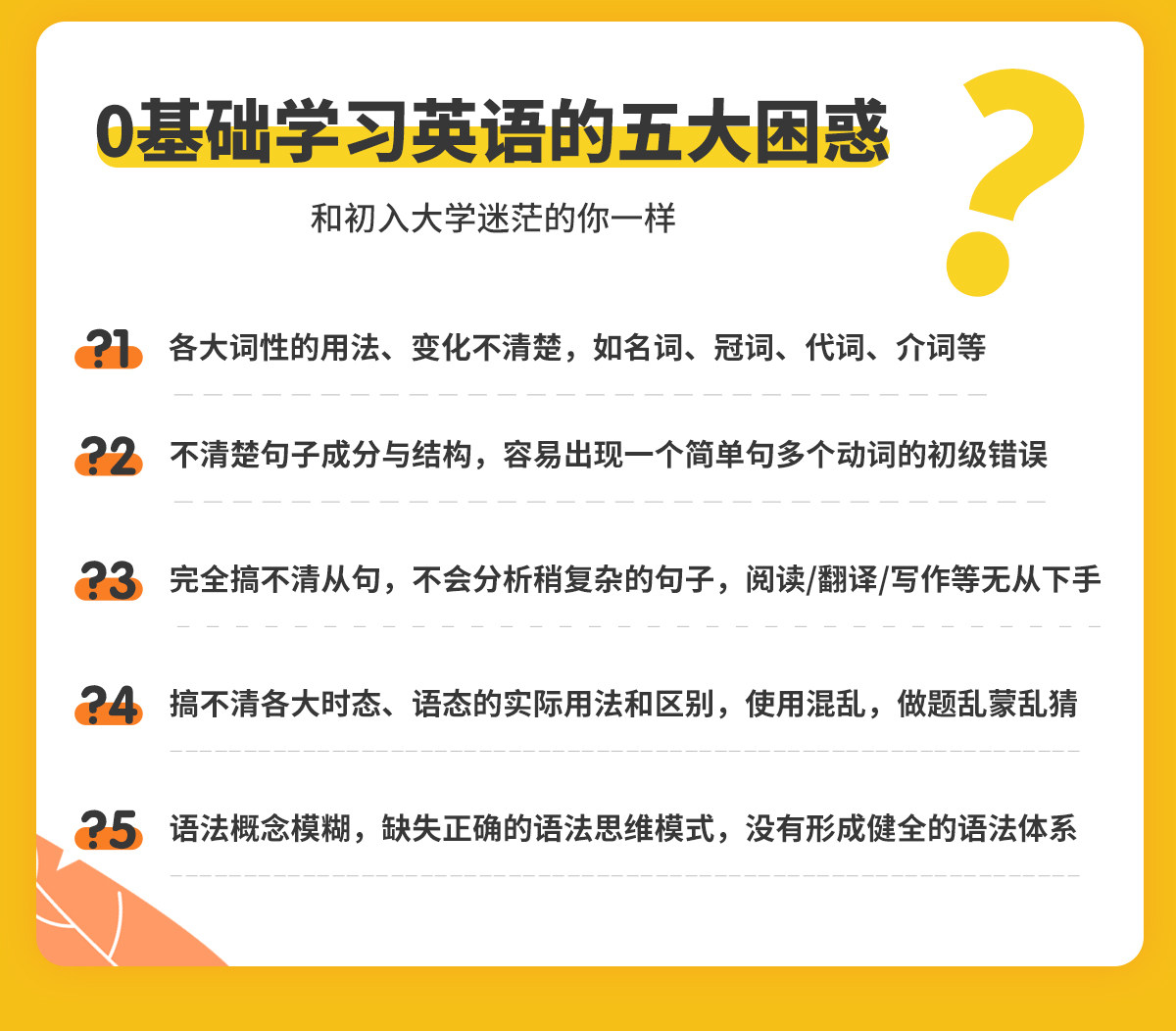 如何从0基础快速学懂英语_懂你英语懂学币怎么用_英语零基础快速自学英语