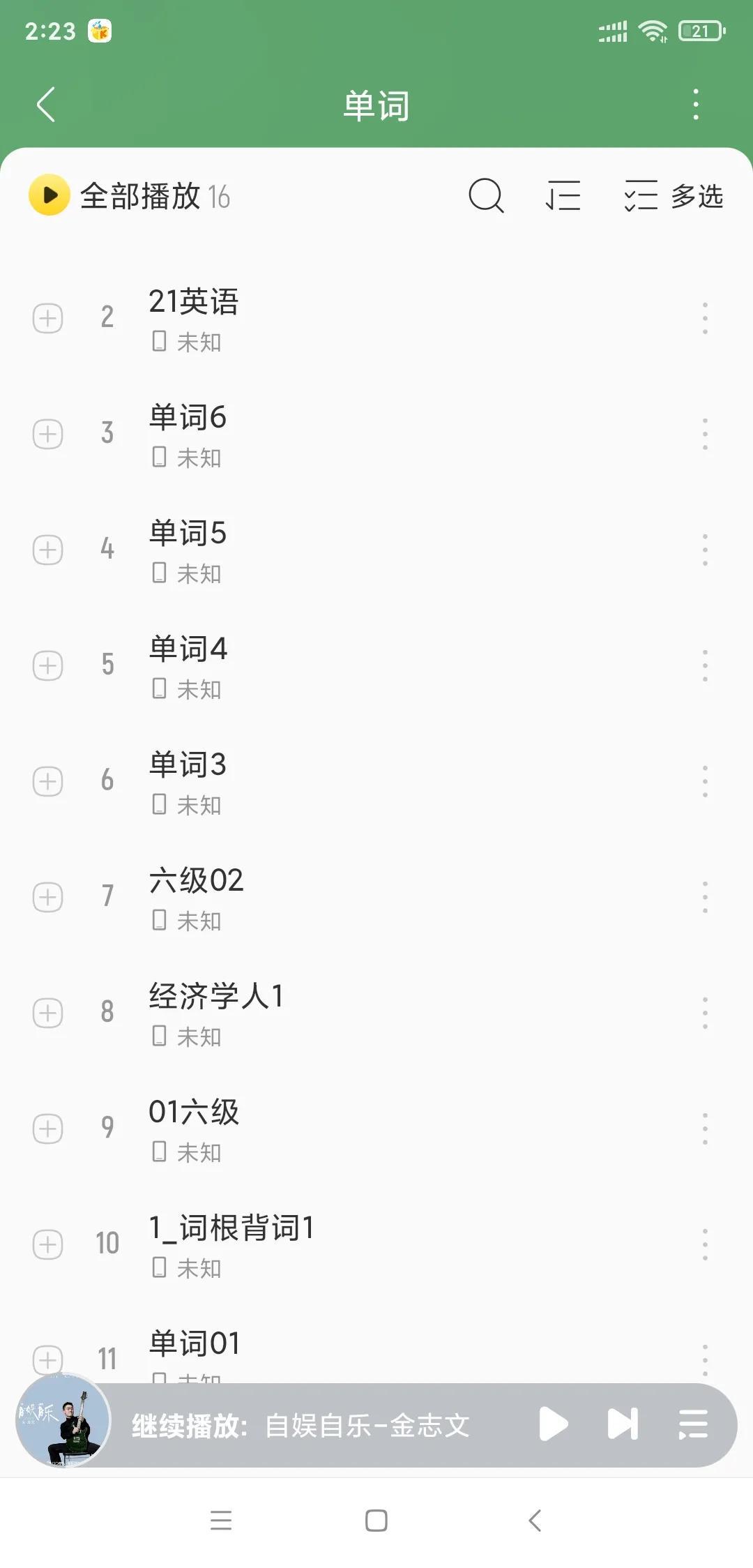 南财学硕必须过六级吗_如何过英语六级_英语六级怎么学才能过