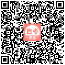 扫码下载自考题库APP