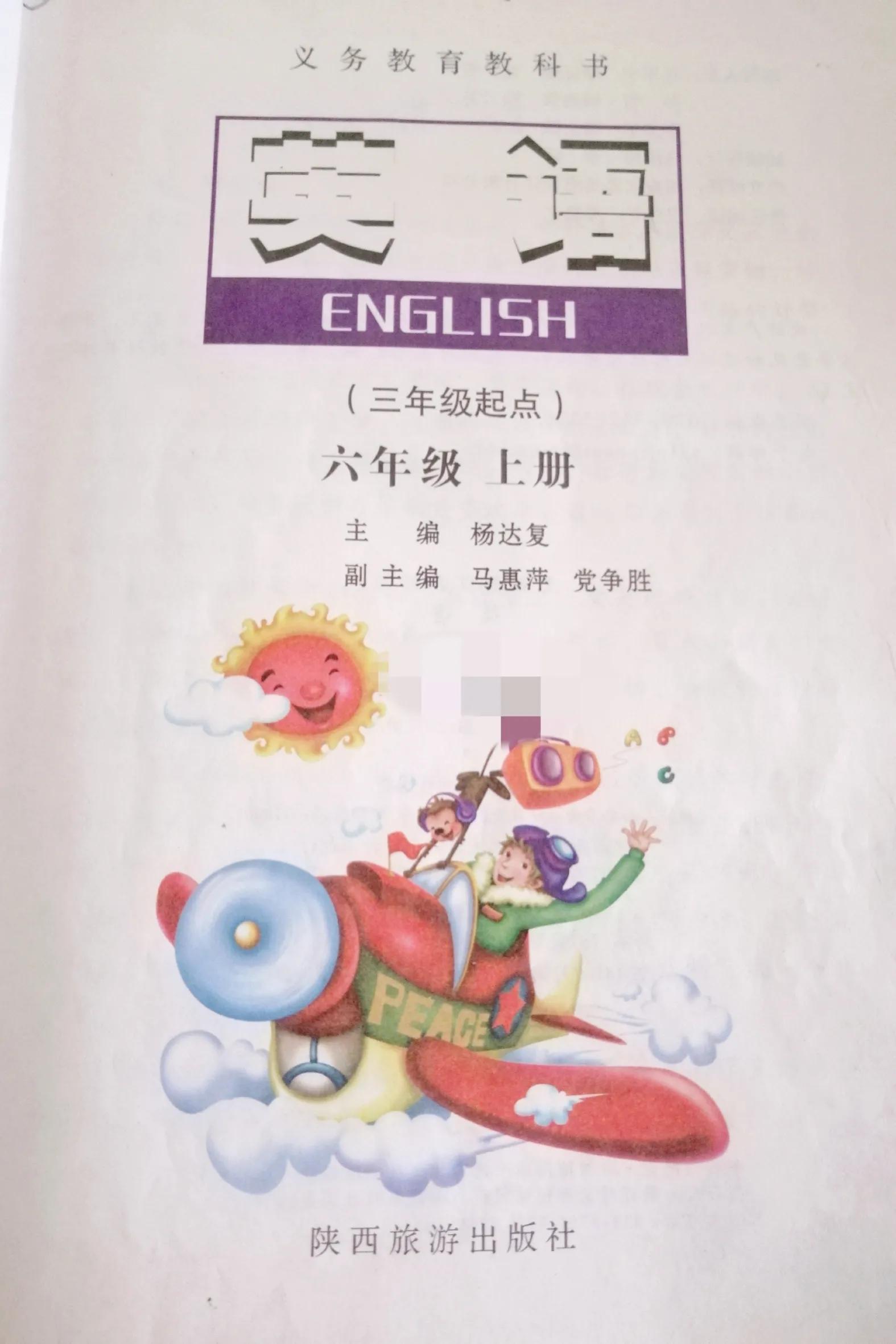 英语里said前后标点的用法_邯郸英英英语价格_英语 英标