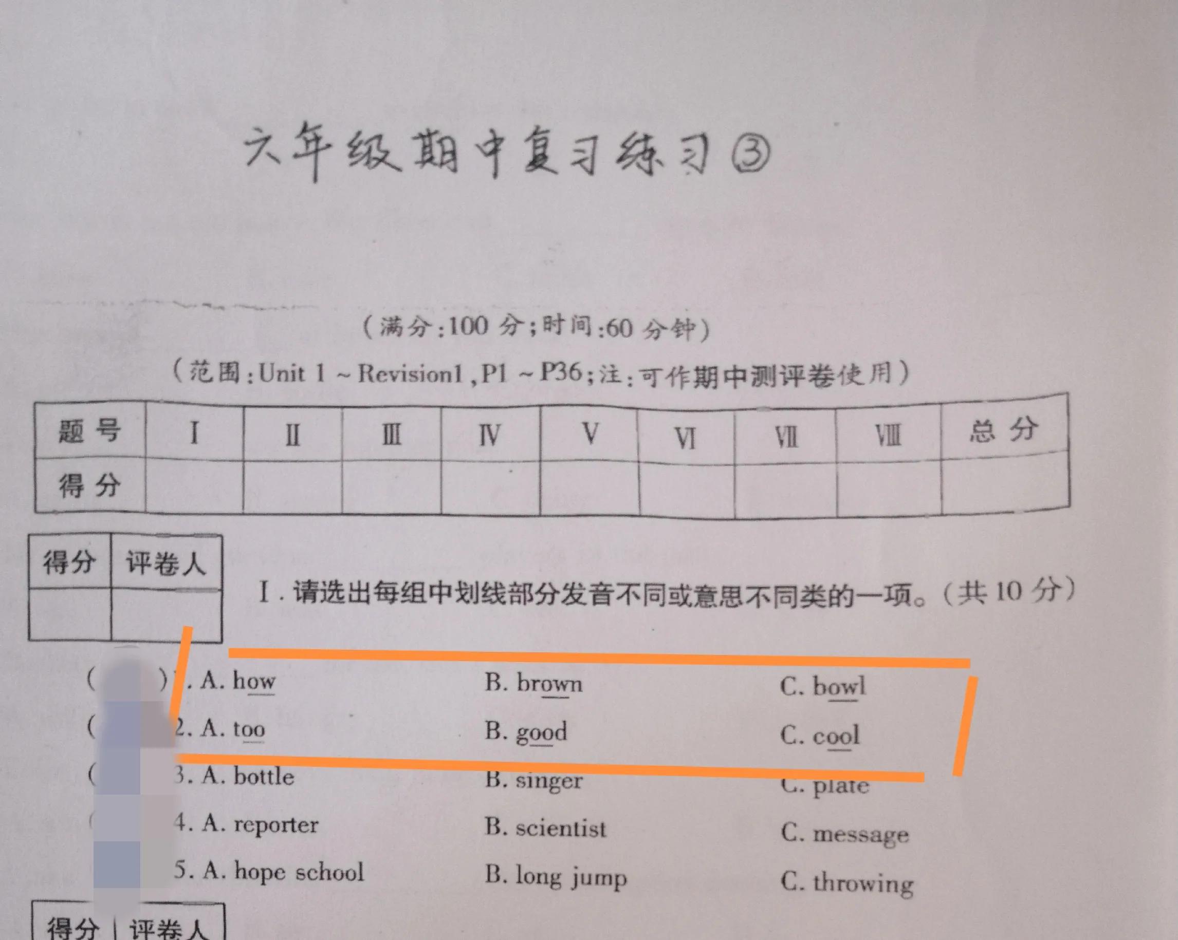 英语里said前后标点的用法_邯郸英英英语价格_英语 英标