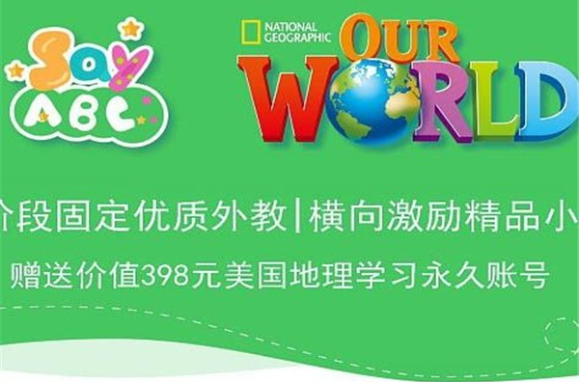 vipkid上外教英语好_线上外教英语课选哪家好_英语上培训班还是网课好