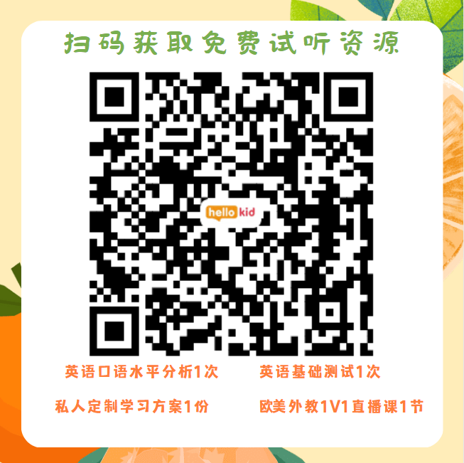 英语上培训班还是网课好_vipkid上外教英语好_线上外教英语课选哪家好