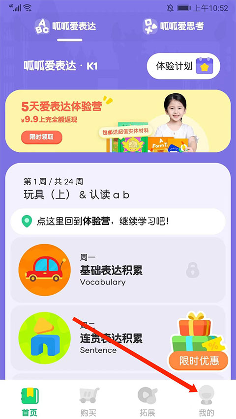 免费学外语的app_学免费英语口语的app哪个好_免费的学英语app