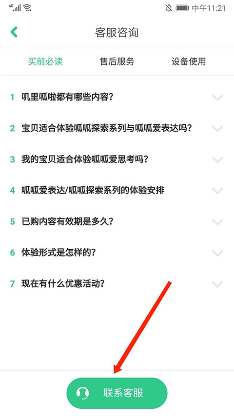 学免费英语口语的app哪个好_免费学外语的app_免费的学英语app