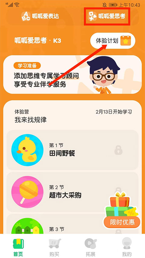 学免费英语口语的app哪个好_免费的学英语app_免费学外语的app