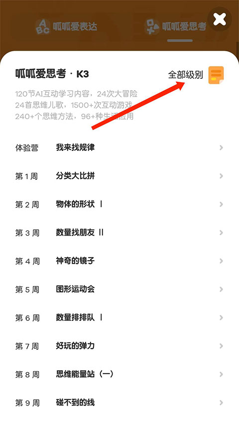 免费学外语的app_学免费英语口语的app哪个好_免费的学英语app