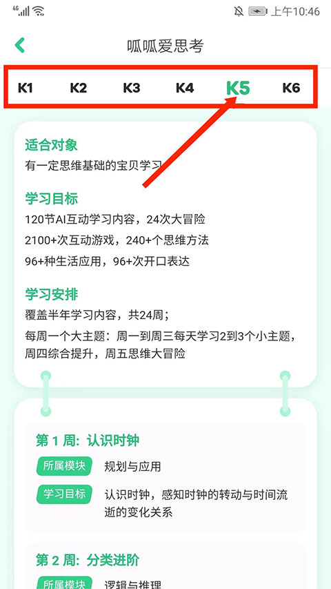 学免费英语口语的app哪个好_免费学外语的app_免费的学英语app