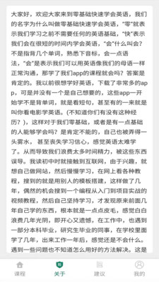 免费学各国语言的app_学免费英语口语的app哪个好_免费的学英语app