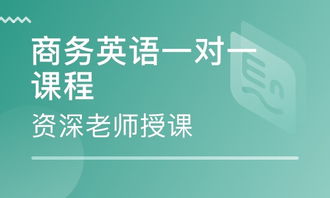 商务英语的学习方法?