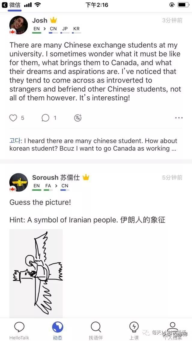 学英语最好的软件免费_人教版英语免费学软件_免费学日常英语软件哪个好