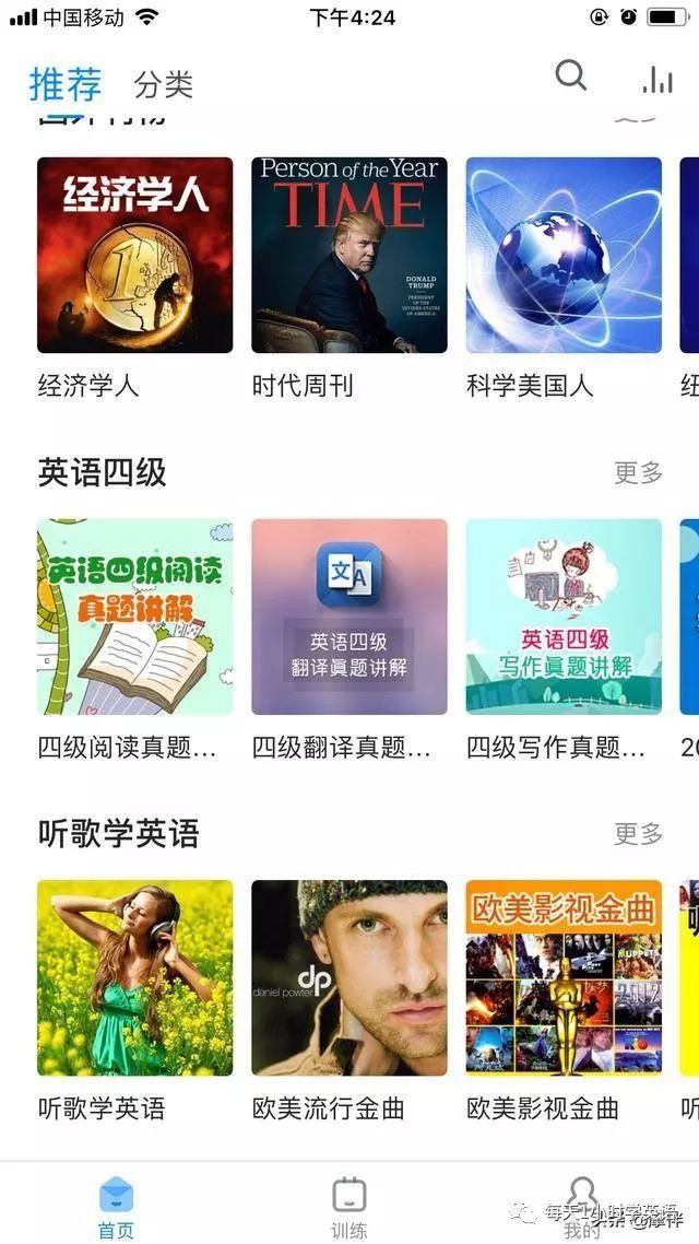 学英语最好的软件免费_免费学日常英语软件哪个好_人教版英语免费学软件