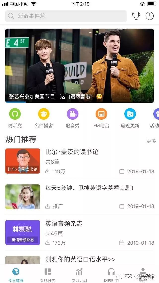学英语最好的软件免费_人教版英语免费学软件_免费学日常英语软件哪个好
