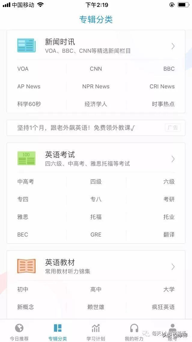 免费学日常英语软件哪个好_学英语最好的软件免费_人教版英语免费学软件