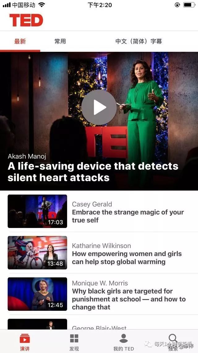 学英语最好的软件免费_免费学日常英语软件哪个好_人教版英语免费学软件
