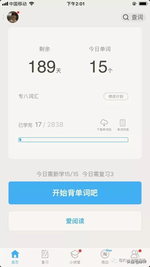 学英语最好的软件免费_人教版英语免费学软件_免费学日常英语软件哪个好