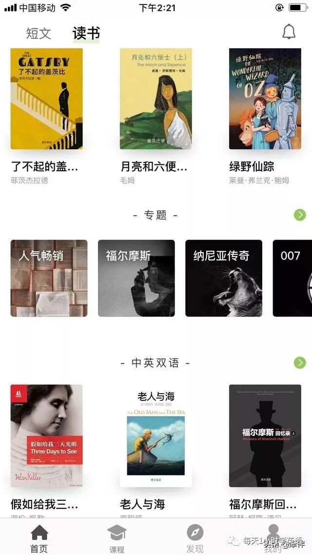 人教版英语免费学软件_免费学日常英语软件哪个好_学英语最好的软件免费