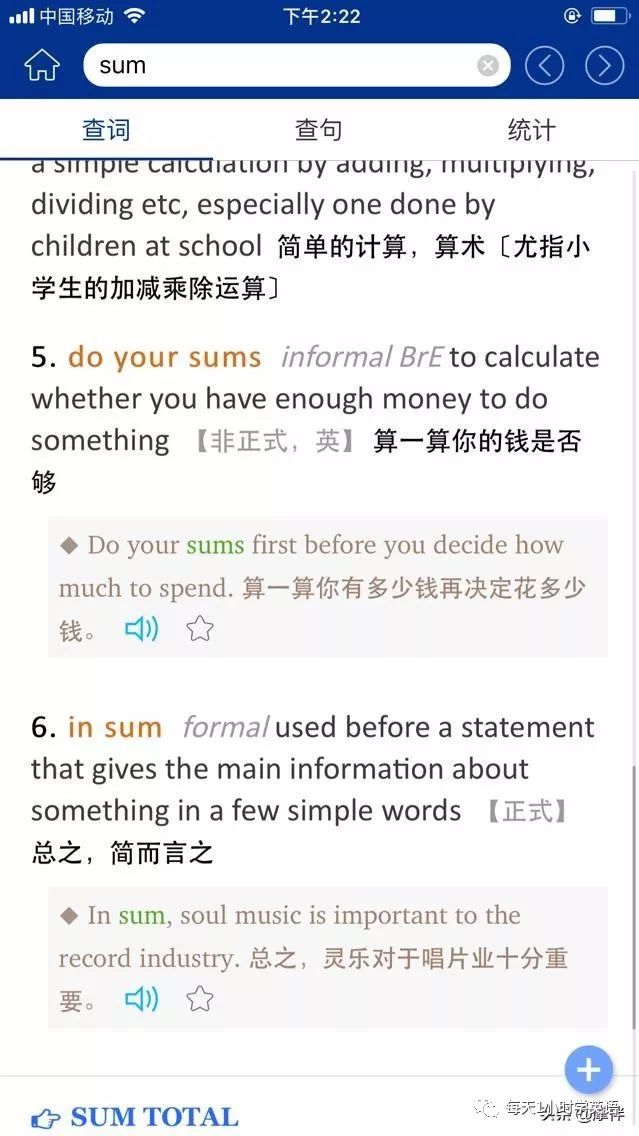 人教版英语免费学软件_学英语最好的软件免费_免费学日常英语软件哪个好