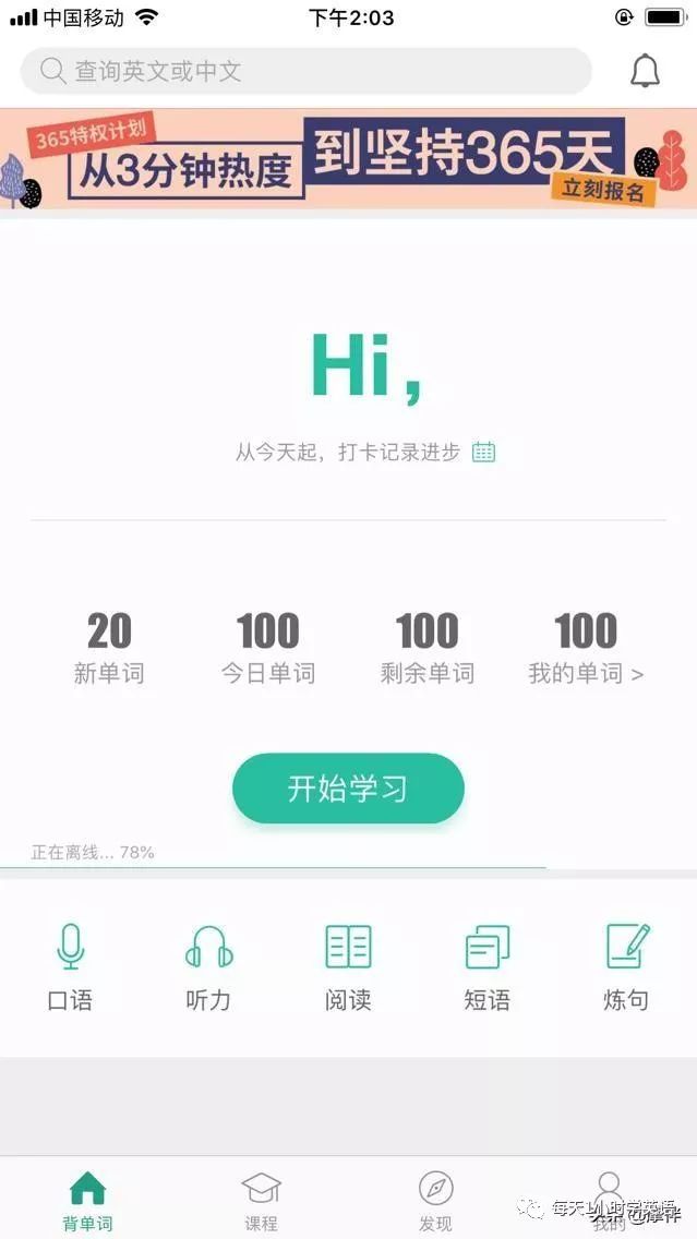 学英语最好的软件免费_人教版英语免费学软件_免费学日常英语软件哪个好
