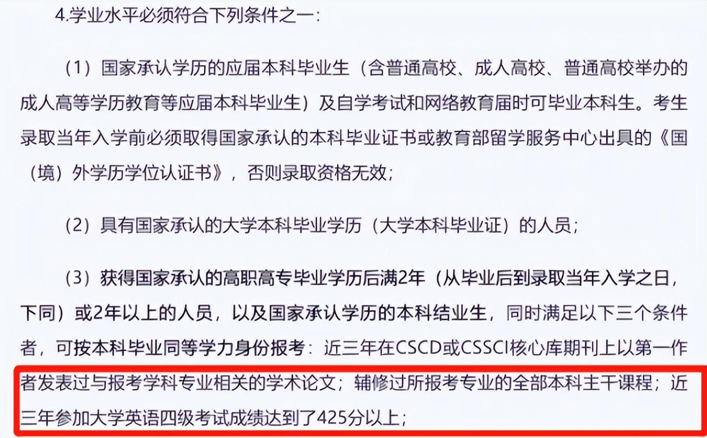 考研金融学考哪些科目_成人高考专升本英语相关专业考什么科目_英语专业考研都考哪些科目