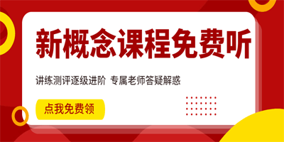 新汉语水平考试hsk六级样卷听力材料_新英语概念下载_新概念英语怎么样