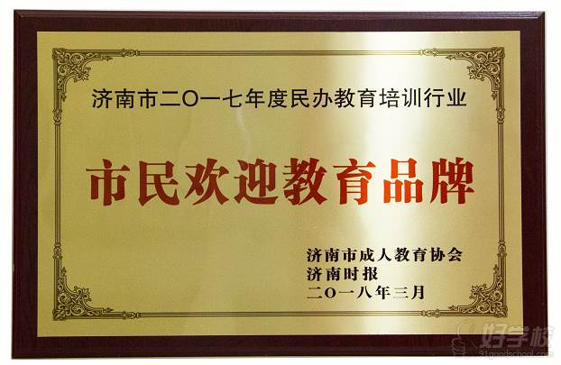 荣誉