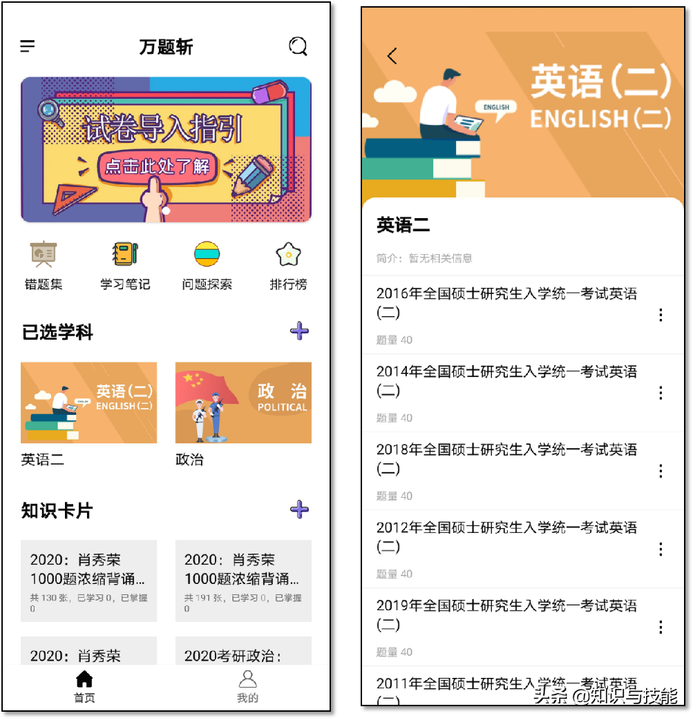 学英语哪个app最实用免费_英语语音学与音系学实用教程 mp3_英语流利说定制学限时免费学