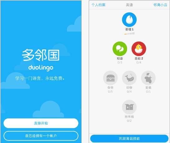 查英语单词的app_可可英语手机app_app英语