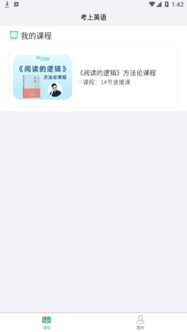 考上英语学习2022最新版