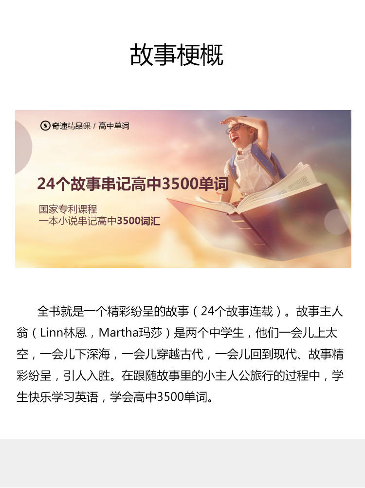 preliminary单词记忆_短文记忆高考英语3500单词_怎么记忆英语单词
