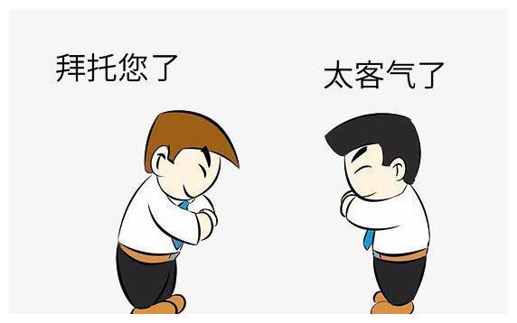 口头禅：“辛苦了、客气了、好纠结…”英文怎么说？