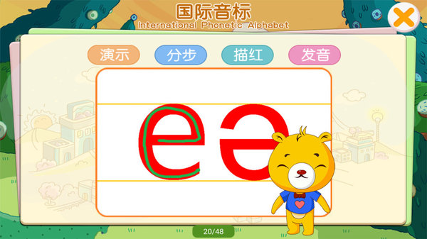英语国际音标app