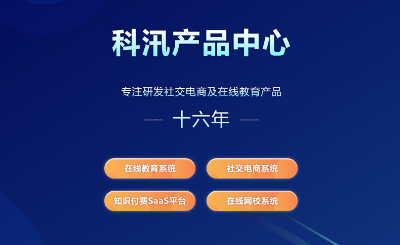 在线教育平台_哪个在线教育平台好? 第 1 张